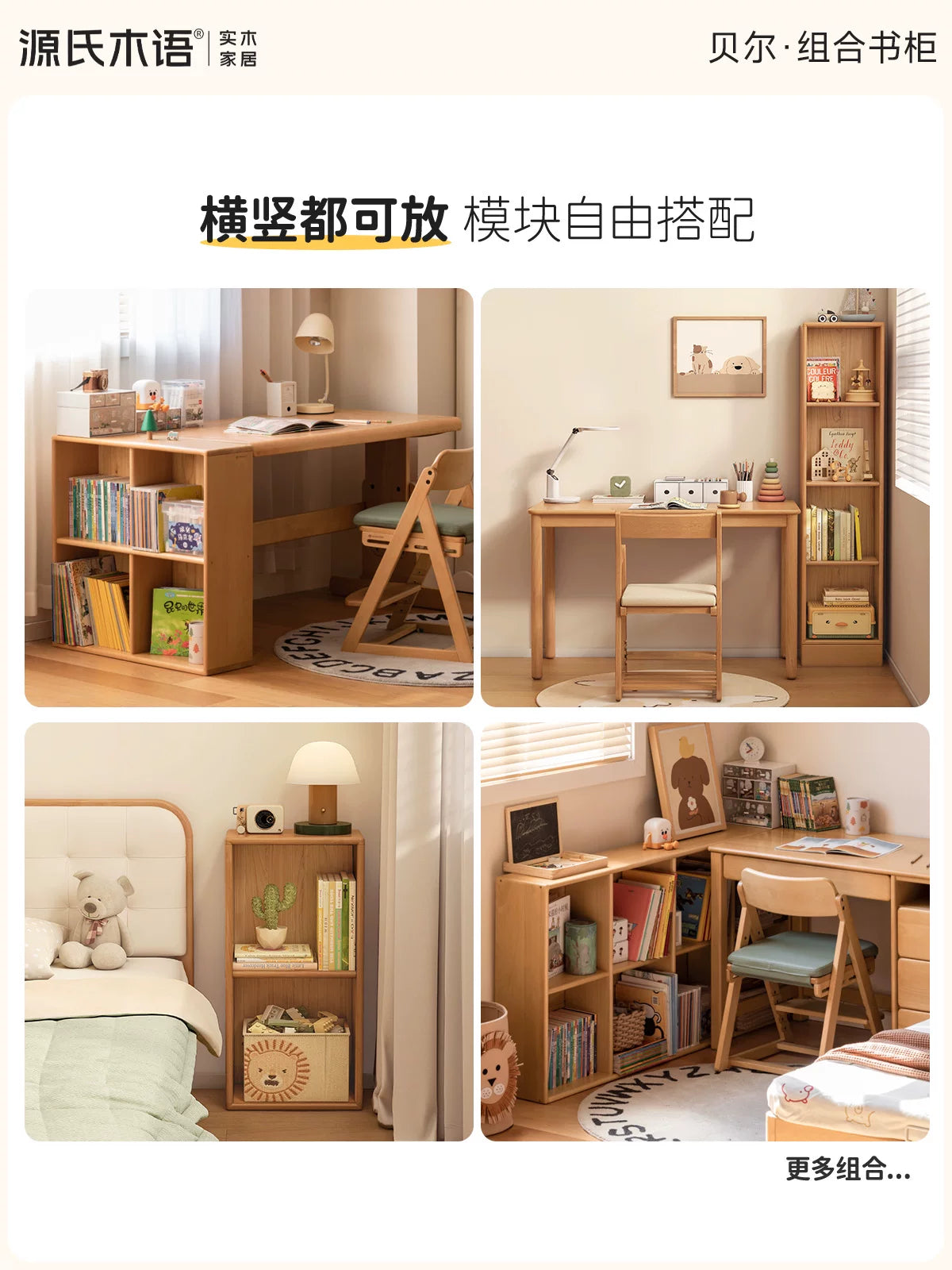实木儿童书柜落地柜子自由组合书架简约绘本架玩具收纳柜